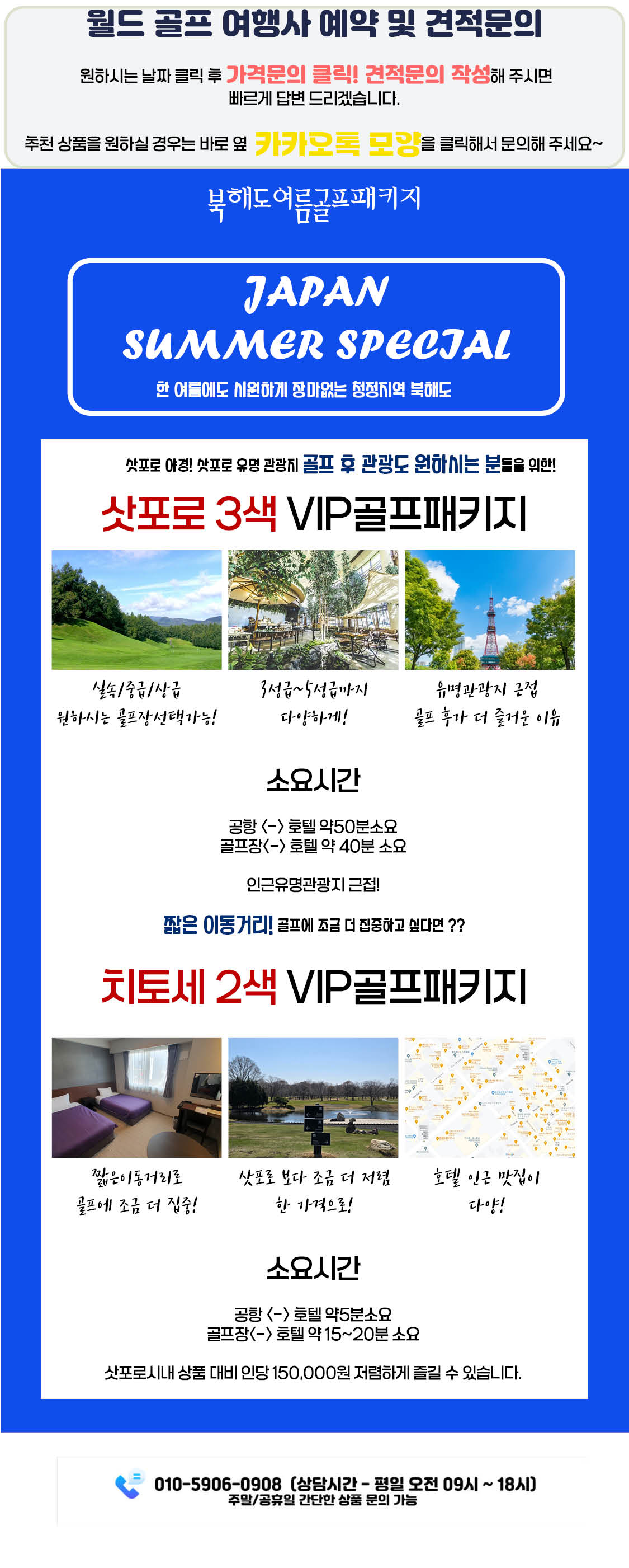 promotion image